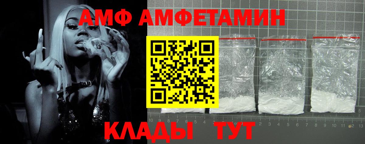 Амфетамин 97% Воскресенск