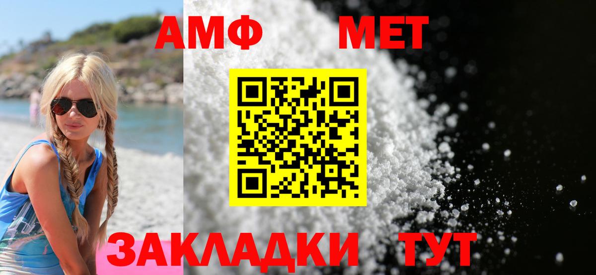 АМФЕТАМИН 97%  АМФ  Воскресенск  Вход с VPN 