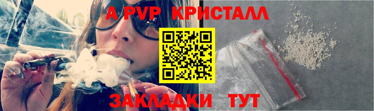 Воскресенск  Альфа ПВП Соль  Alpha-PVP  A-PVP крисы CK  Вход с VPN  Alfa_PVP VHQ 