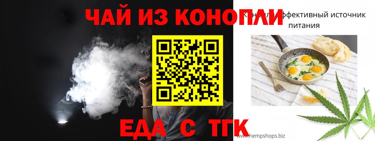 Canna-Cookies конопля  Вход с VPN  Воскресенск 