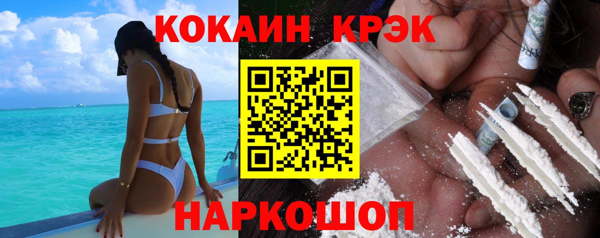 Кокаин Columbia  COCAIN Колумбийский  Воскресенск  Вход с VPN 