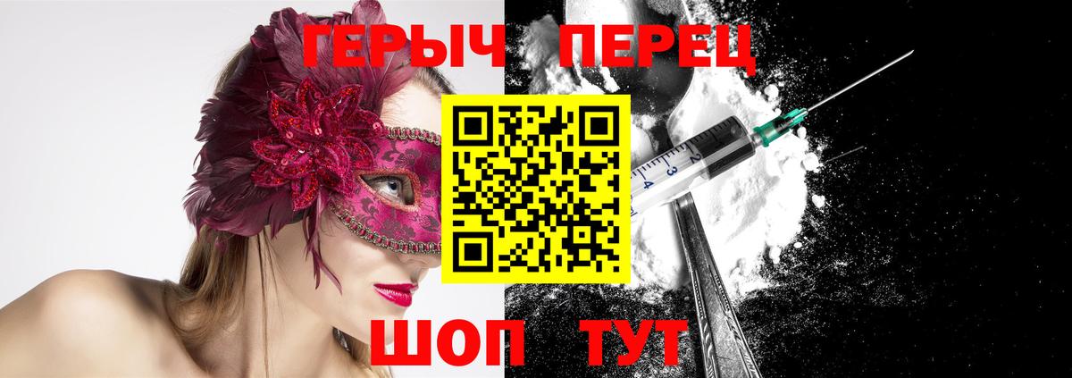 ГЕРОИН VHQ  Вход с VPN  Героин  Воскресенск 