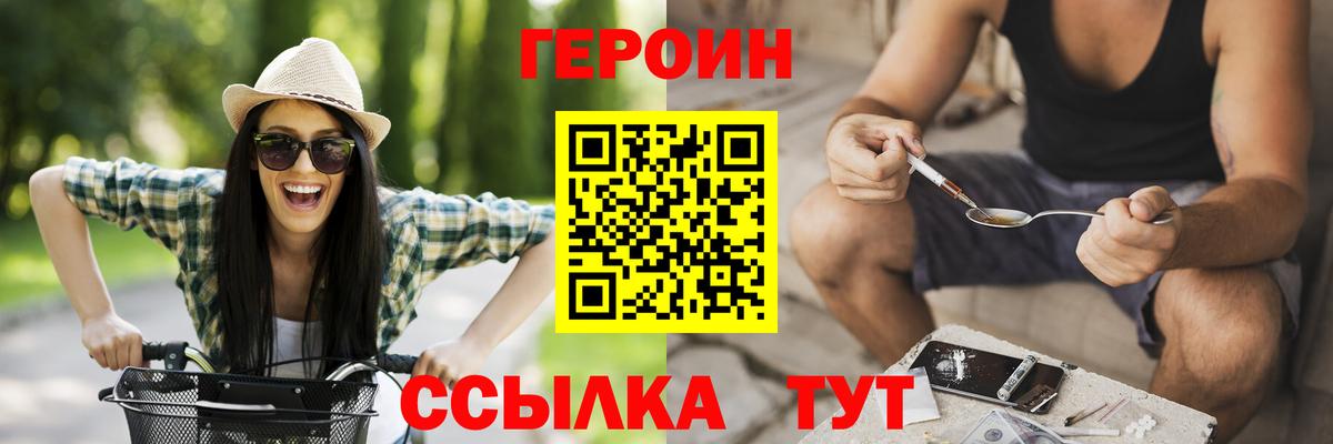 Героин гречка Воскресенск