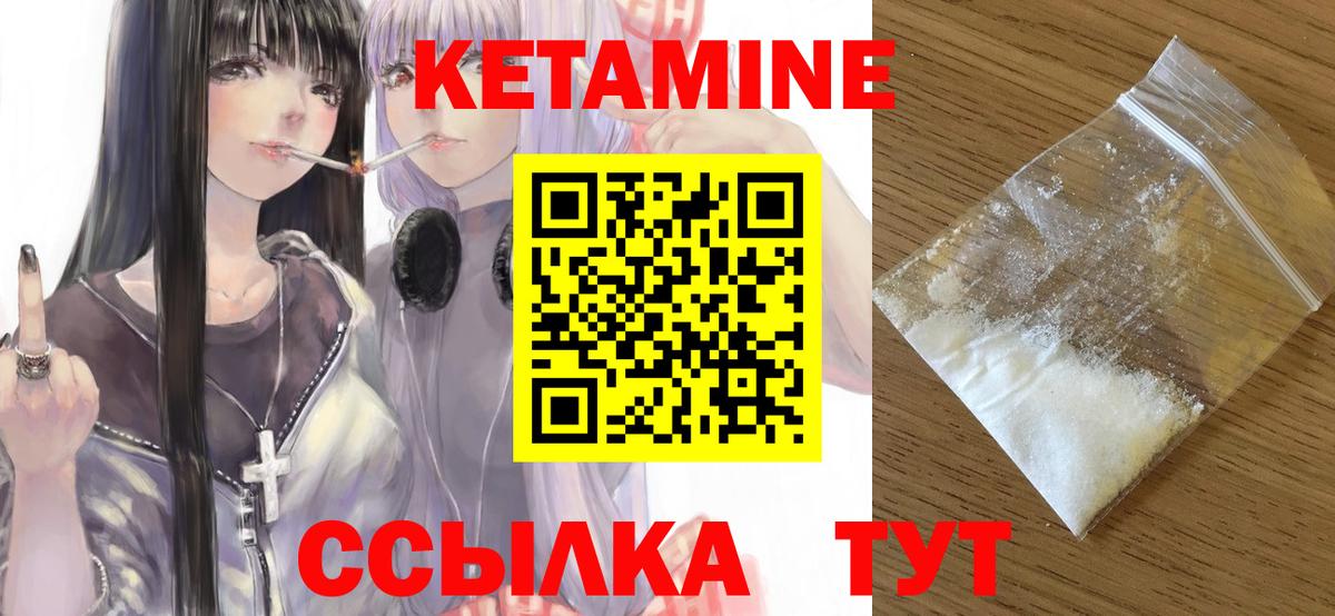 Воскресенск  Кетамин VHQ  Вход с VPN 