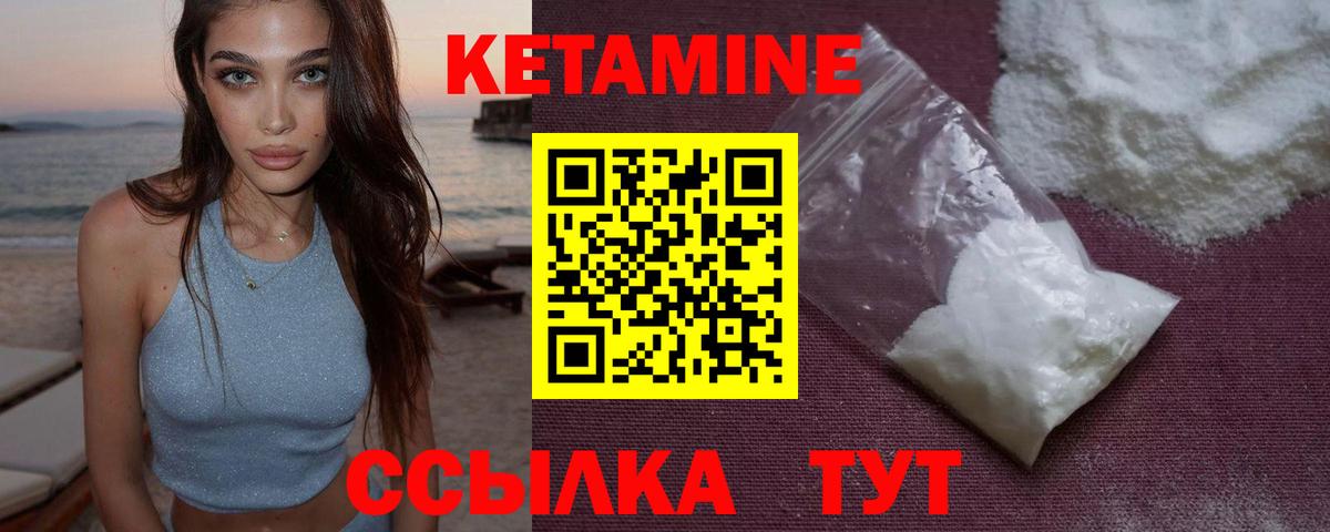 КЕТАМИН VHQ Воскресенск