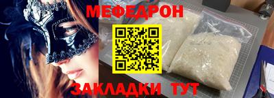 меф Камышлов