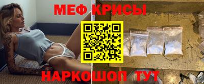 меф Камышлов