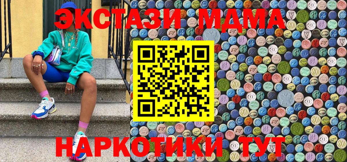 Воскресенск  МДМА молли  MDMA кристаллы  Вход с VPN 