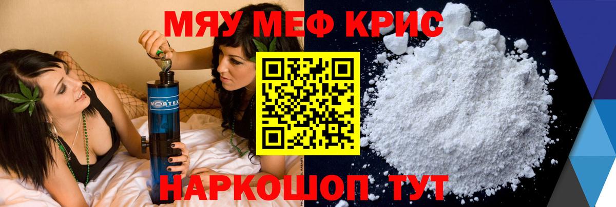 МЕФ Воскресенск