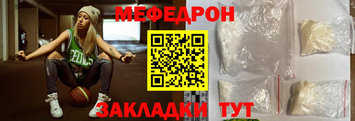 МЕФ мука  Меф  Меф  Вход с VPN  Воскресенск  МЯУ-МЯУ мука 