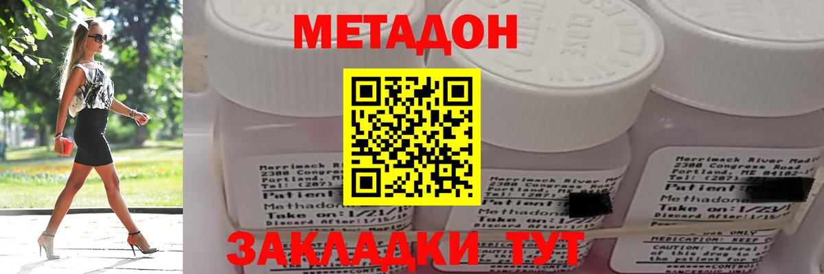 Воскресенск  Метадон кристалл  Вход с VPN 