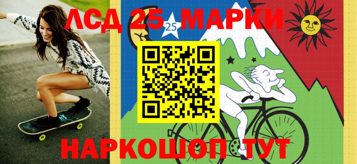 Марки 25I-NBOMe 1500мкг Воскресенск