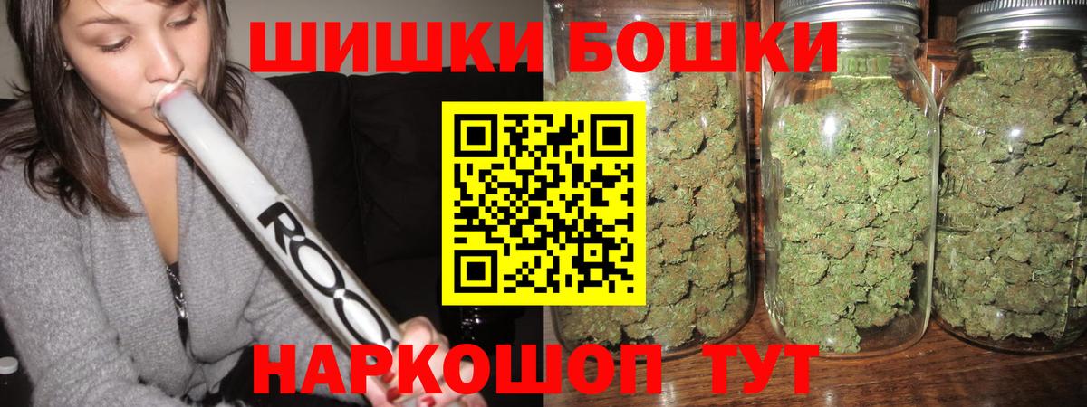 Бошки Шишки VHQ Воскресенск