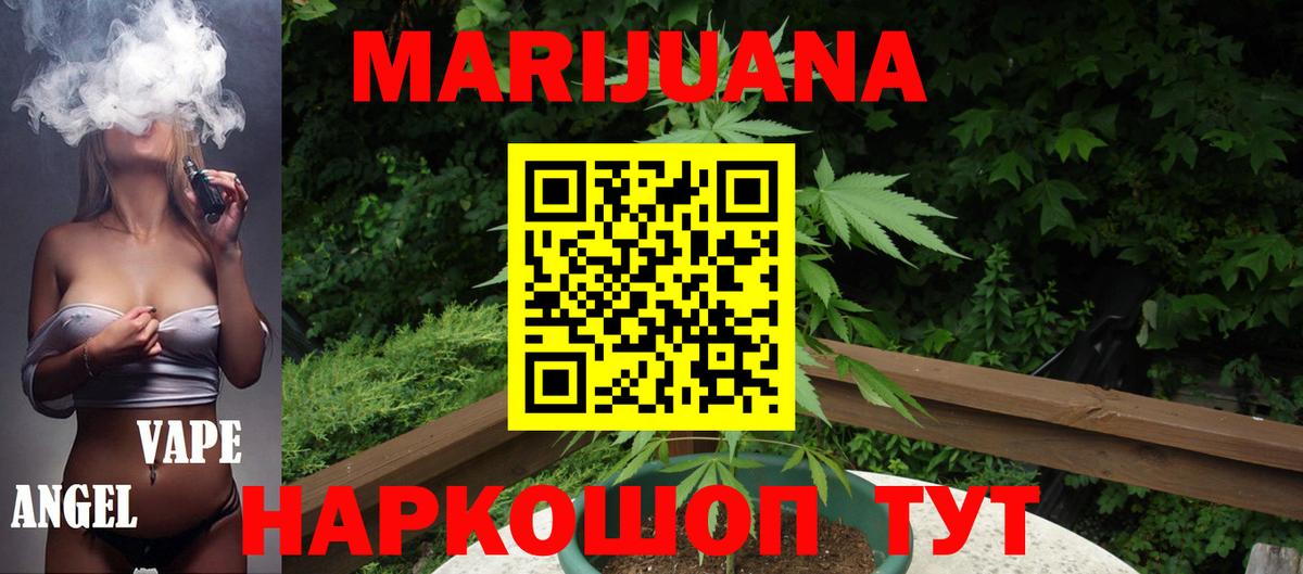 Воскресенск  Конопля MAZAR  Вход с VPN  Каннабис гибрид 